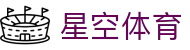星空体育(中国) · 官方门户